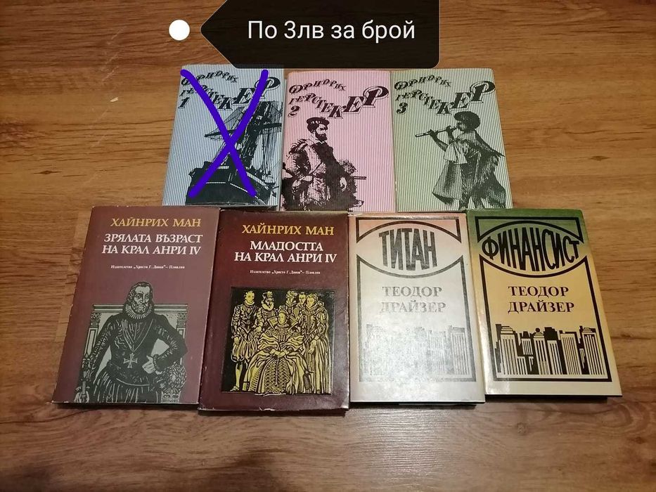 Разпродажба на книги