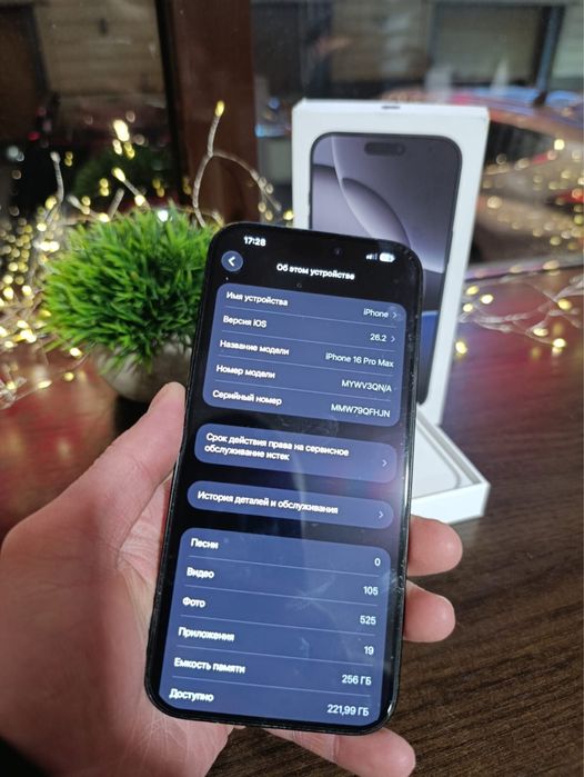 iPhone 16 Pro Max 256