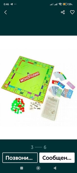 Манаполия настольная игра