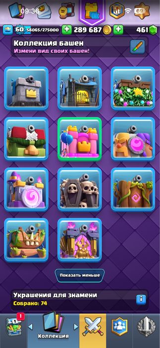 Clash Royal аккаунт