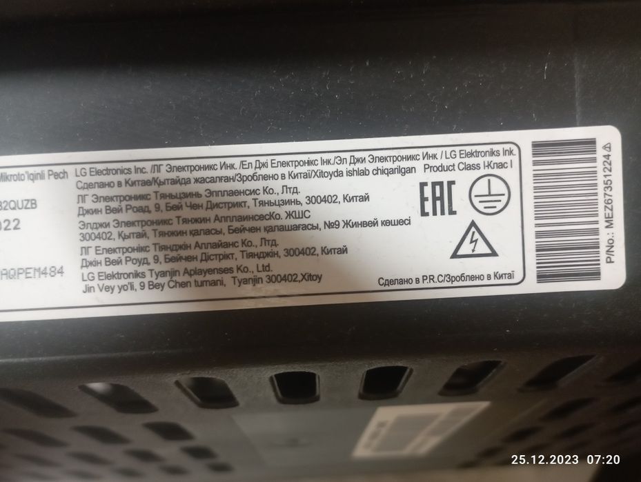 Микроволновая печь.LG