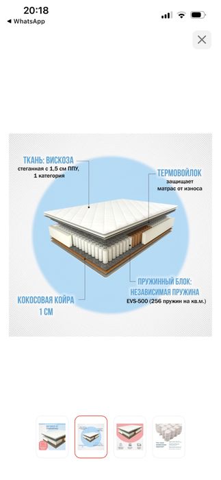 Матрас ортопедический