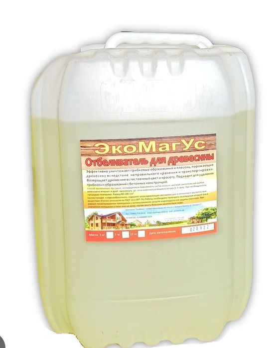 Экомагус отбеливатель