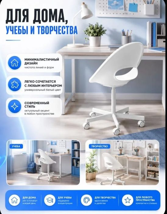 Стул вращаюшейся Ikea