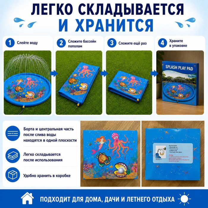 Детский фонтан Бассейн фонтан