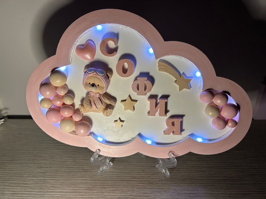 Ръчноизработена детска лампа