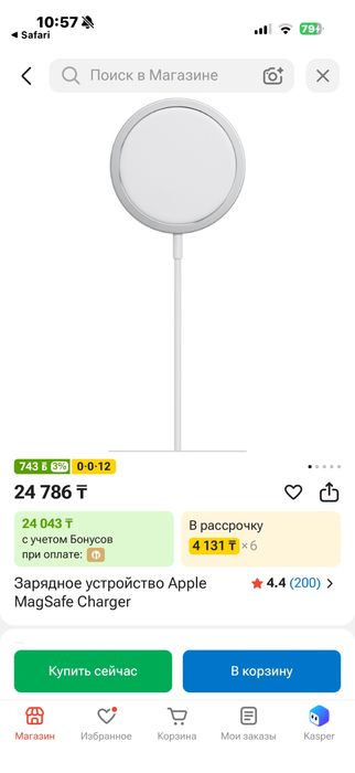 Продам айфон 15 pro 256гб