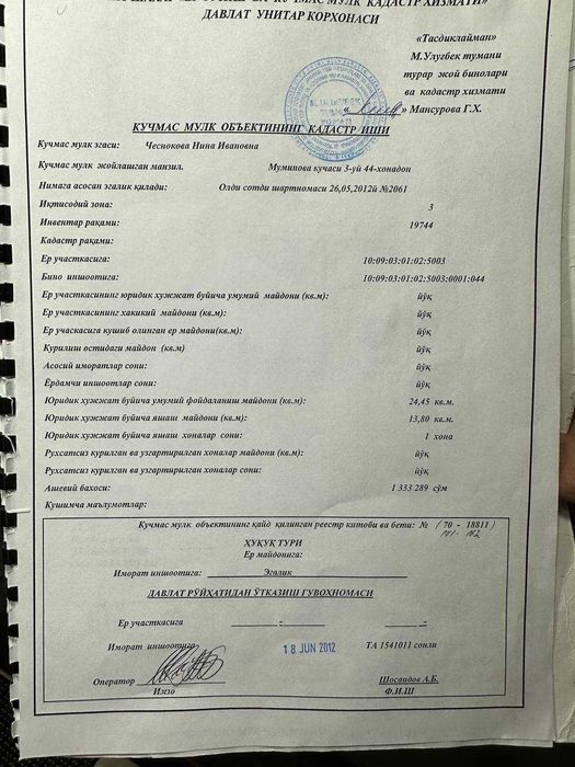 Продается под нежилое 1-комнатная, 1 этаж, первая линия АйТи-парк