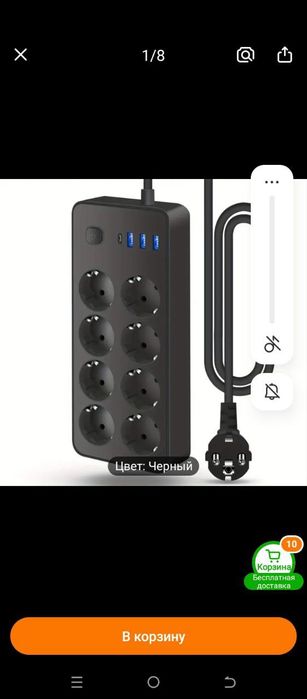Удлинитель 8 розеток
