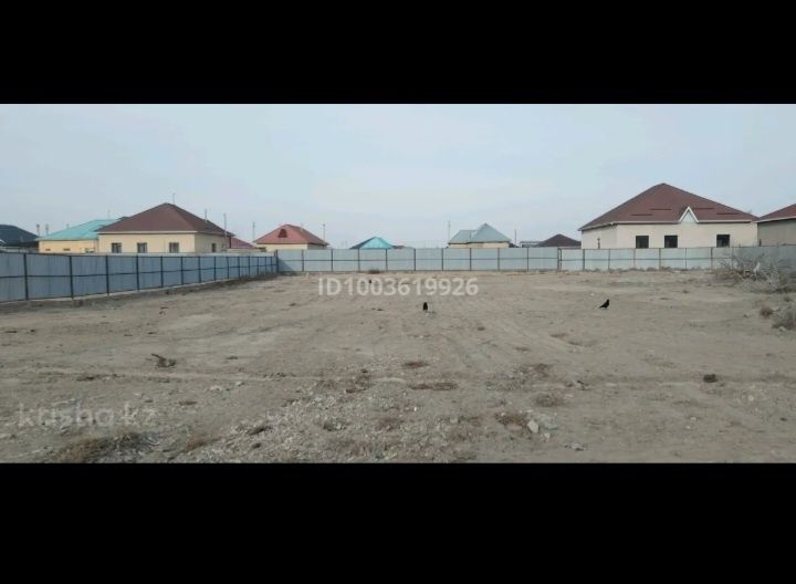 Земельный участок