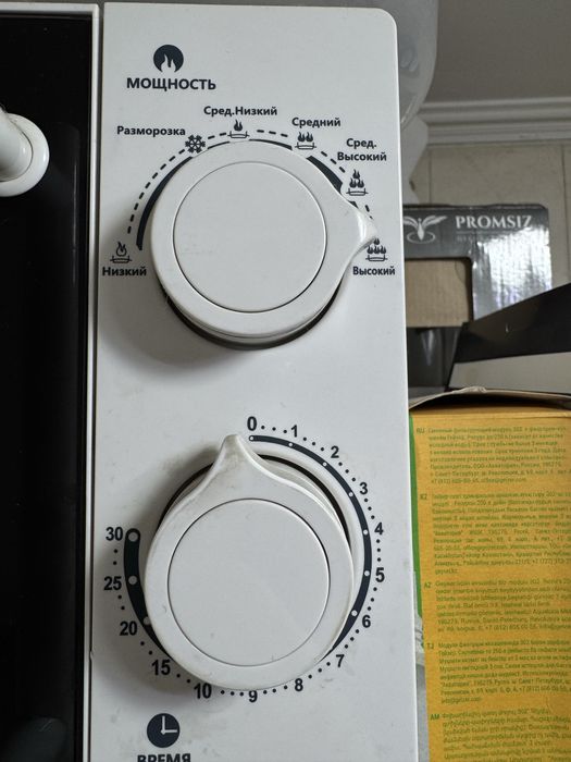 микроволновка б/у