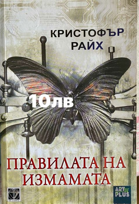 Книги различни жанрове