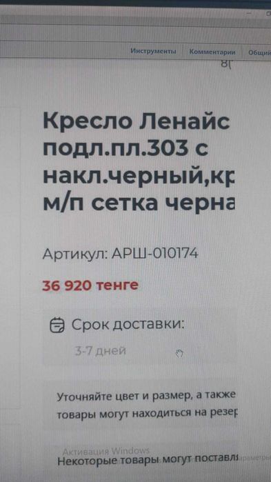 Кресло сетка офисная
