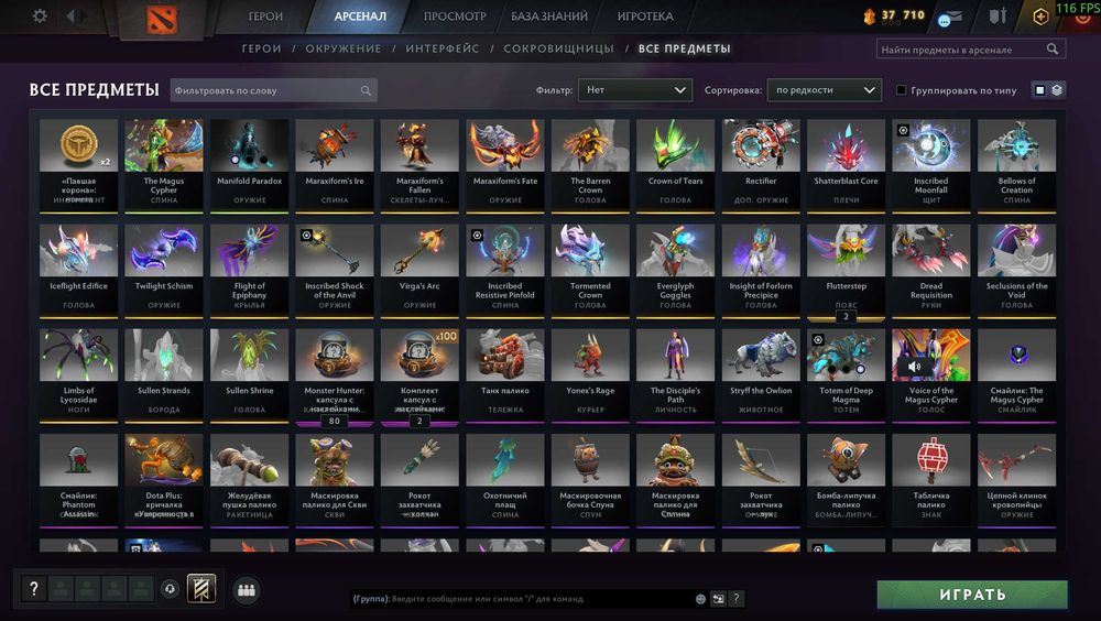 Продам аккаунт дота2 7632 ммр