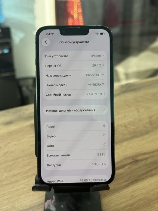 Айфон 13 про 128гб