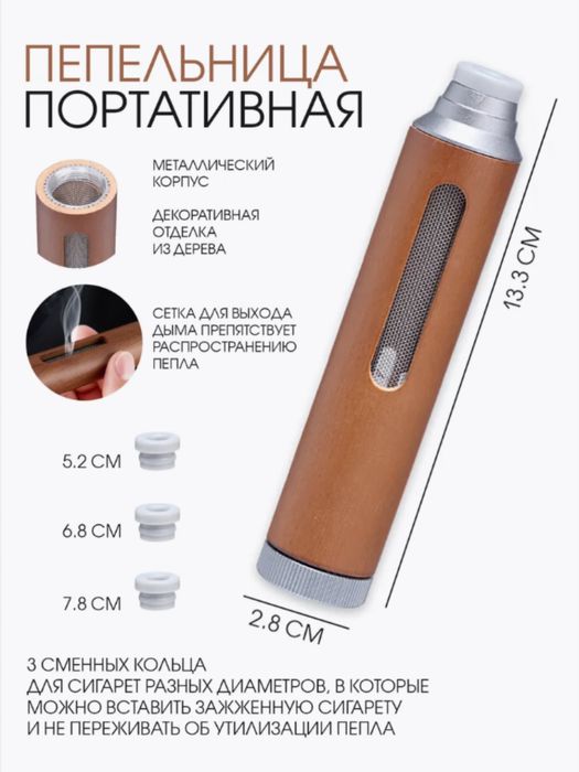 Пепельница для авто, компактная, мини Оптом. От 20 штук