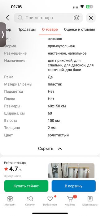 Настенное зеркало