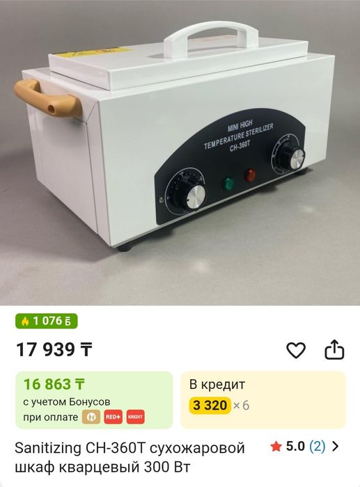 Маникюрный аппарат