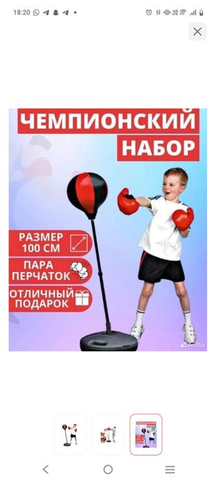 Груша боксерская