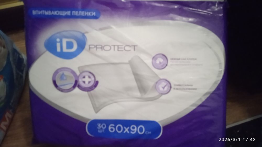 Памперсы почти даром.