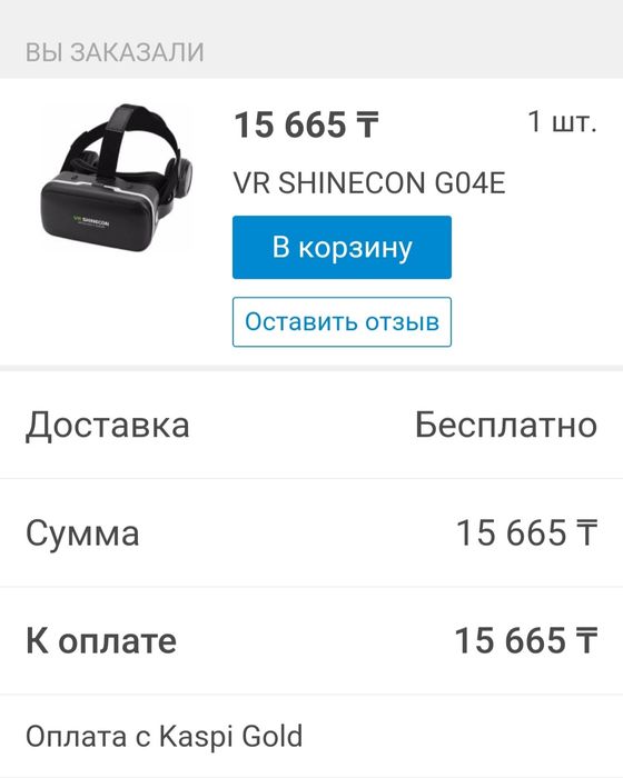 Продам VR очки в отличном состоянии