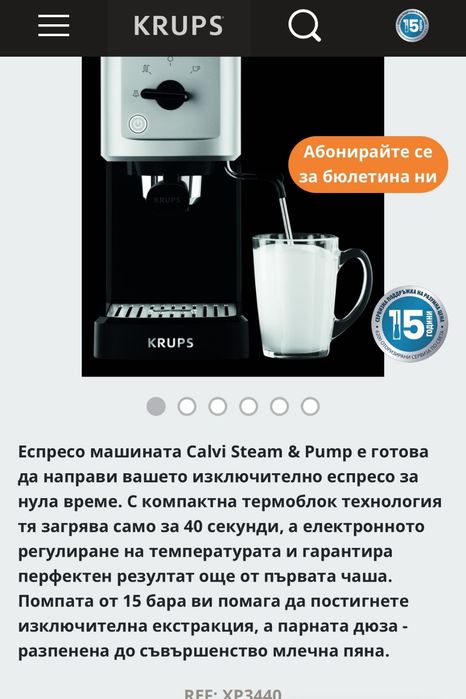 Еспресо машина Krups