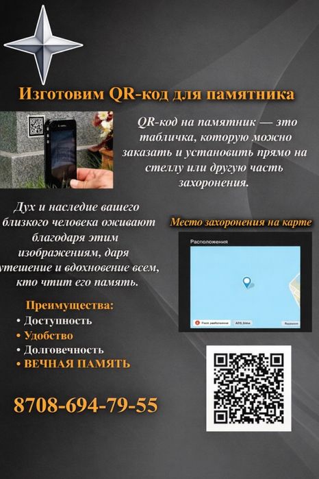 Благоустройство могил