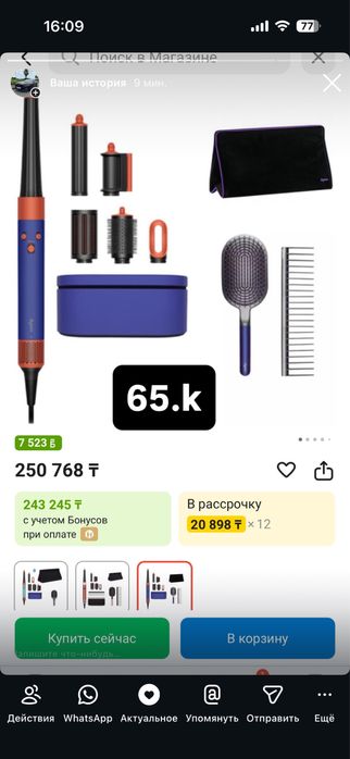 Кейсы от Dyson в хорошем состоянии