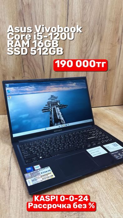 Asus Vivobook | Core i5-12 | RAM 16GB | Рассрочка без % | BaiTimes