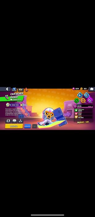 Продаю акаунт Brawl stars