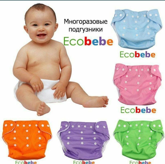 Многоразовые понперс Mnogaraziviy panpers