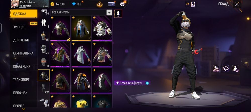 Фф акк обмен на фф акк