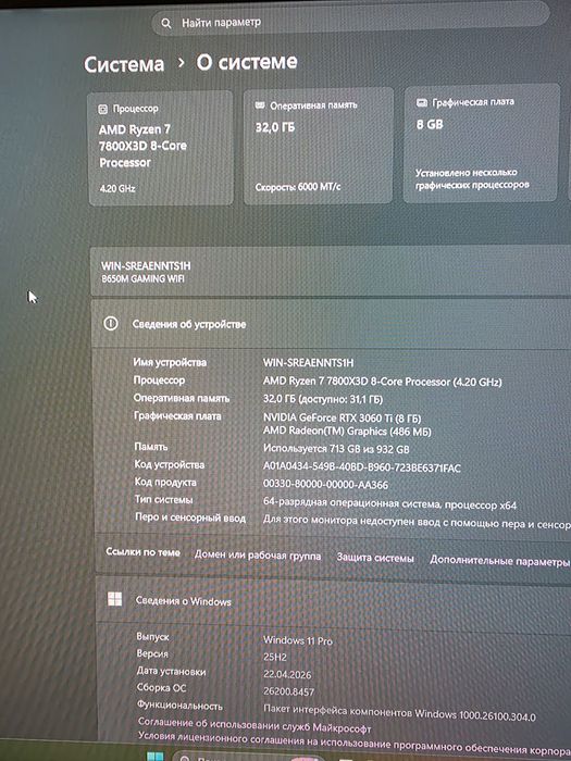 игровой компютер r7 7800X3D