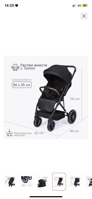 Детская прогулочная коляска