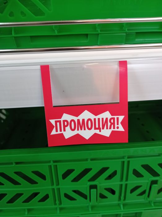 Етикетници за цени, щипки, поставки, игли, табелки