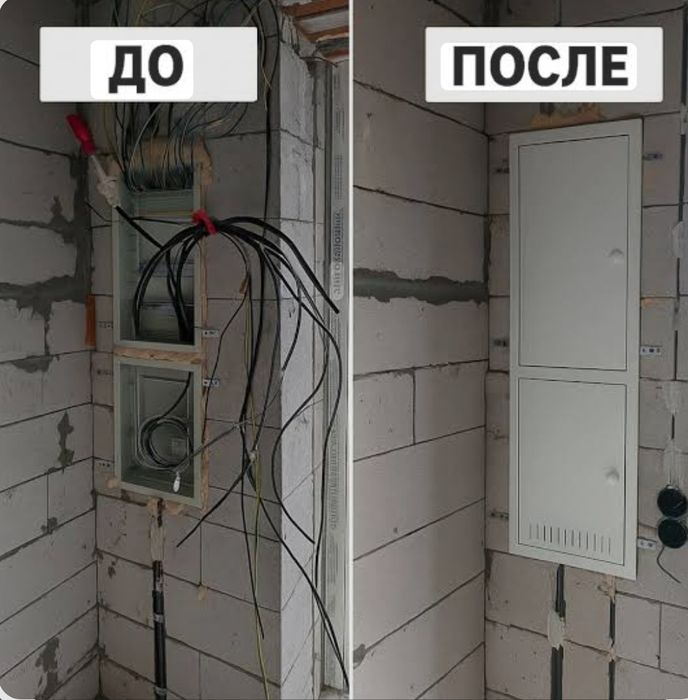 Электрик услуги ремонт установка