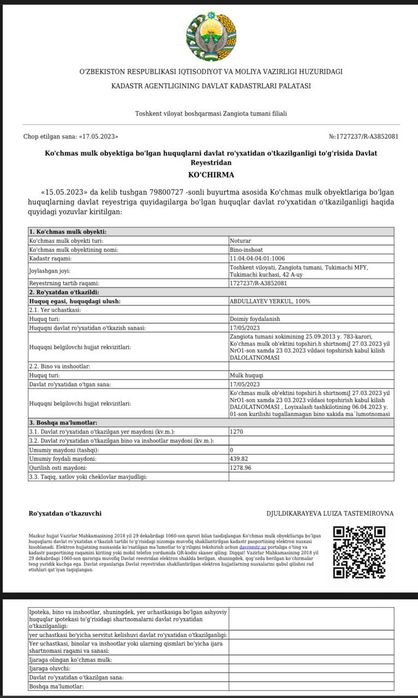 Савдо бино сотилади.