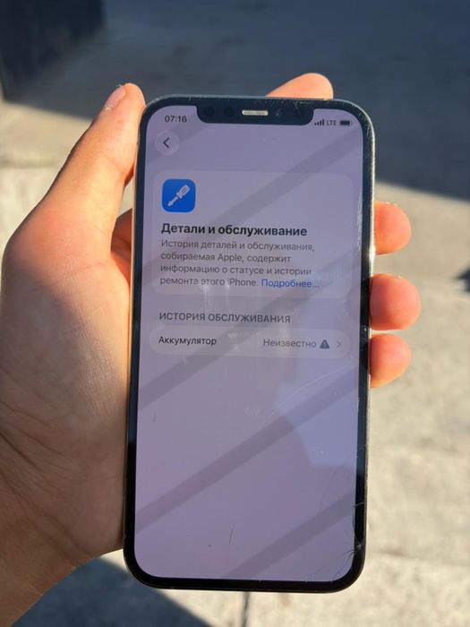 Iphone 12pro 128gb