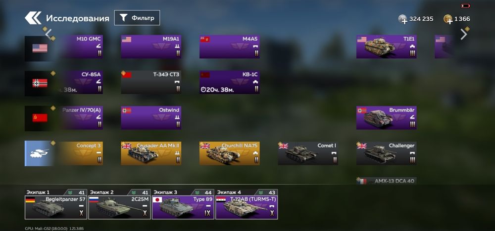 War thunder mobile акк