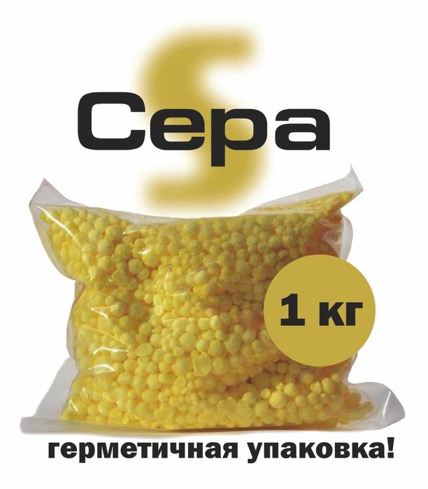 Продам Серу гранулированную