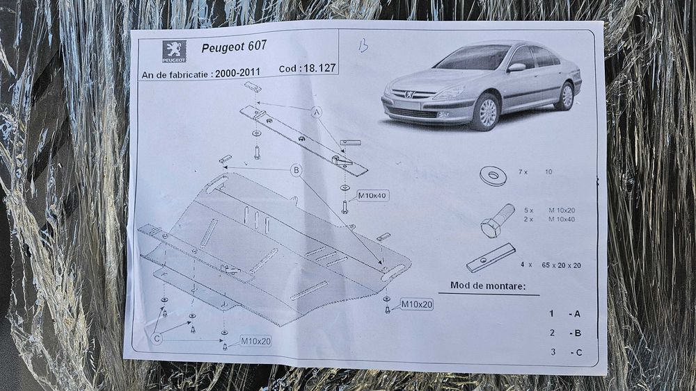Метална кора под двигател на Пежо 607 / Peugeot 607
