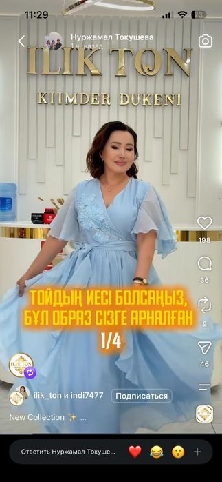 Платье на праздник
