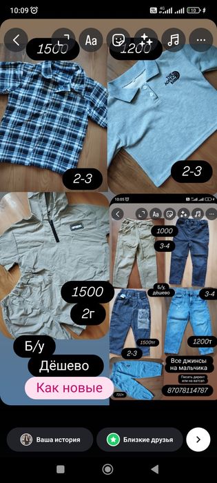 Одежда на мальчика