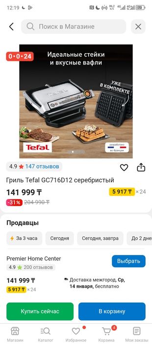 Гриль , новая в комплекте есть вафельница