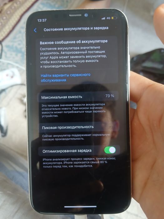 Айфон хр 64гега срочно