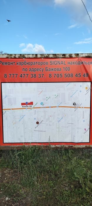 Продам карбюратор,адрес УЛИЦА БАЖОВА 100к2