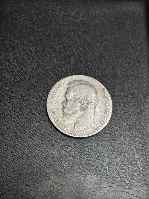 Монета серебро рубль