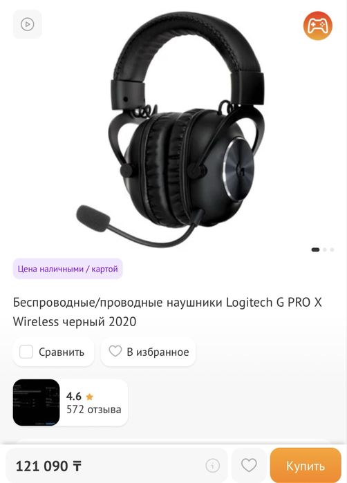 Продам игровые наушники logitech