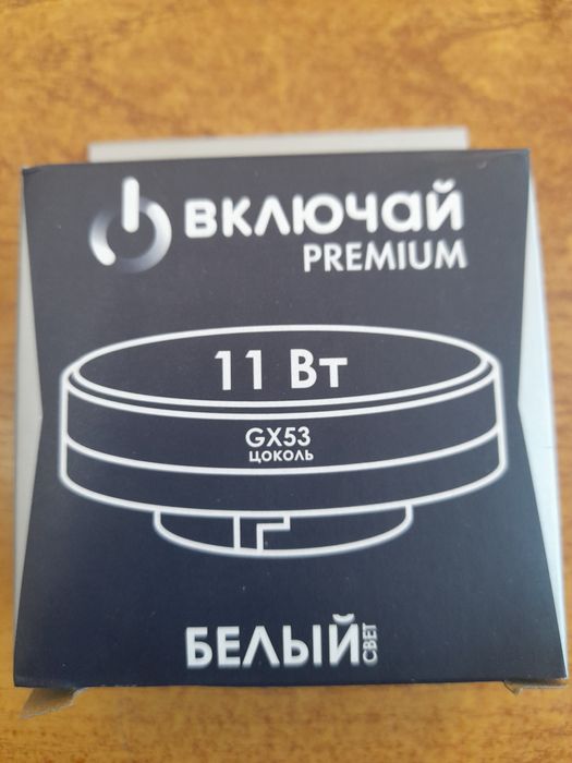 Светодиодные лампочки