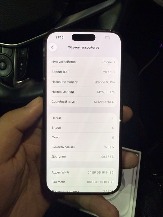 Айфон 16 про 128 гб 97